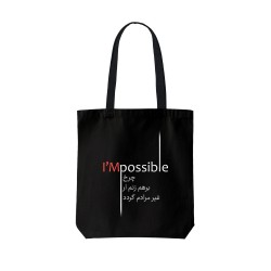 تت بگ متقال مشکی طرح چرخ بر هم زنم