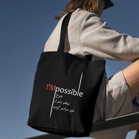 تت بگ متقال مشکی طرح چرخ بر هم زنم