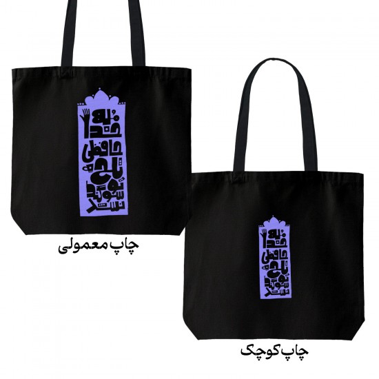 تت بگ متقال مشکی طرح خداحافظی تلخ