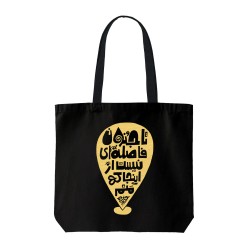 تت بگ متقال مشکی طرح تا جنون فاصله ای نیست