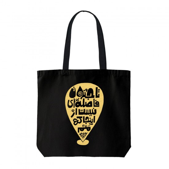 تت بگ متقال مشکی طرح تا جنون فاصله ای نیست