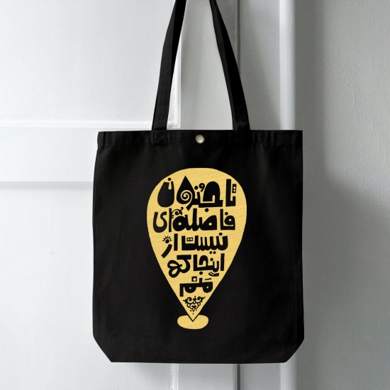 تت بگ متقال مشکی طرح تا جنون فاصله ای نیست