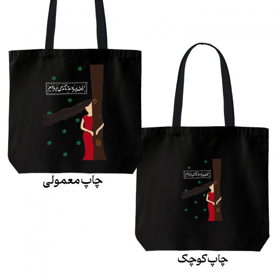 تت بگ متقال مشکی طرح زلف بر باد مده