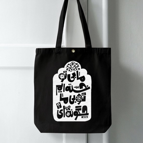 تت بگ متقال مشکی طرح بی تو خسته ایم