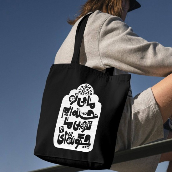 تت بگ متقال مشکی طرح بی تو خسته ایم