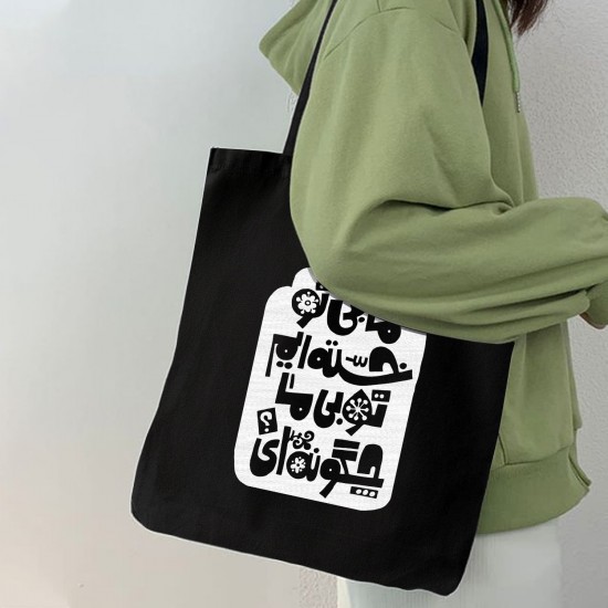 تت بگ متقال مشکی طرح بی تو خسته ایم