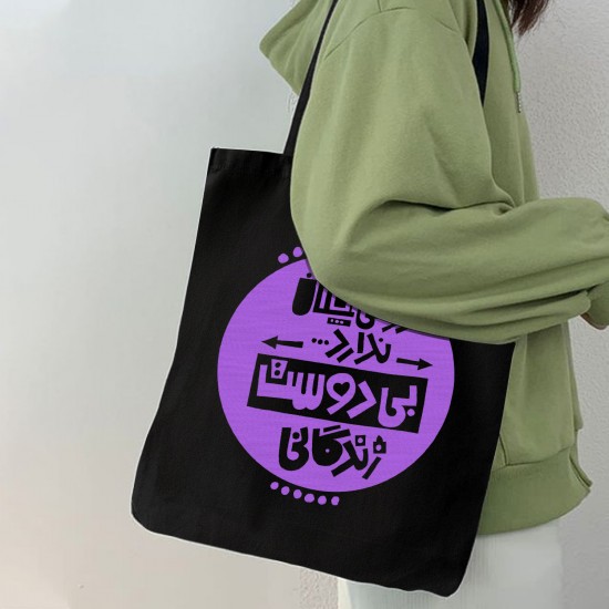 تت بگ متقال مشکی طرح ذوق زندگی