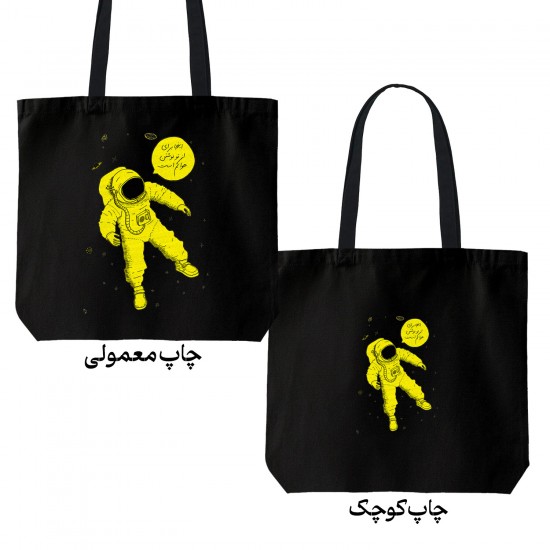 تت بگ متقال مشکی طرح فضانورد زرد