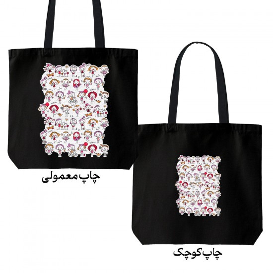 تت بگ متقال مشکی طرح شادی دخترونه