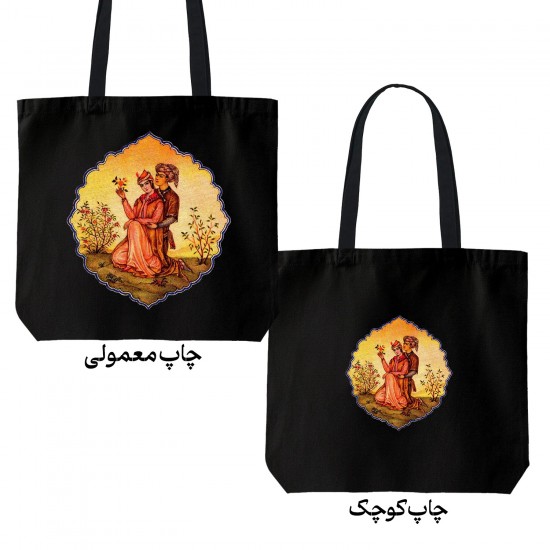 تت بگ متقال مشکی طرح مینیاتور عاشقانه