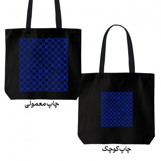 تت بگ متقال مشکی طرح کاشی حمام