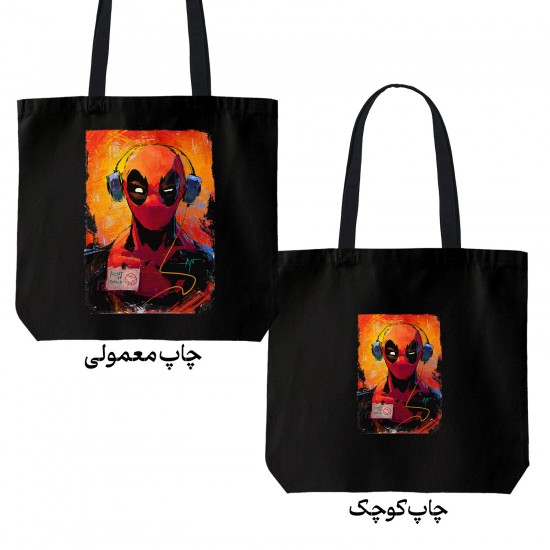 تت بگ متقال مشکی طرح ددپول