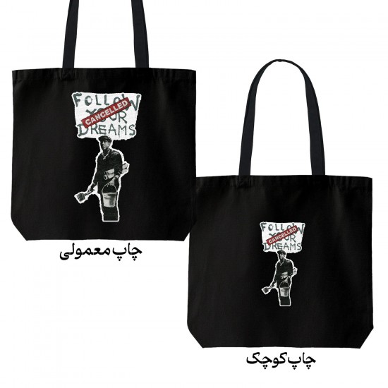 تت بگ متقال مشکی طرح نابودی رویا ها