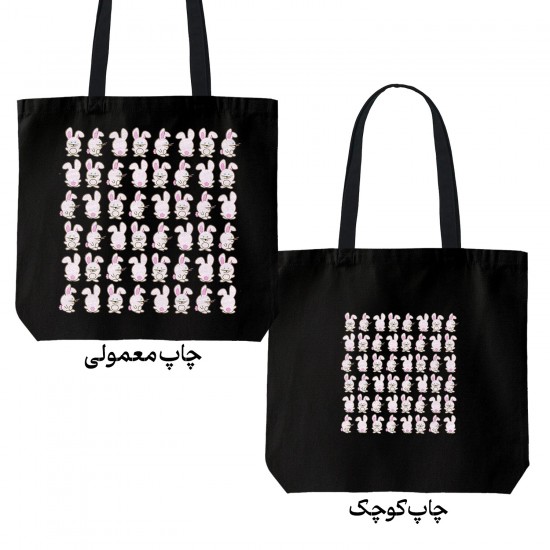 تت بگ متقال مشکی طرح خرگوش ها