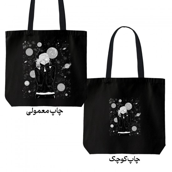 تت بگ متقال مشکی طرح دختر فضایی