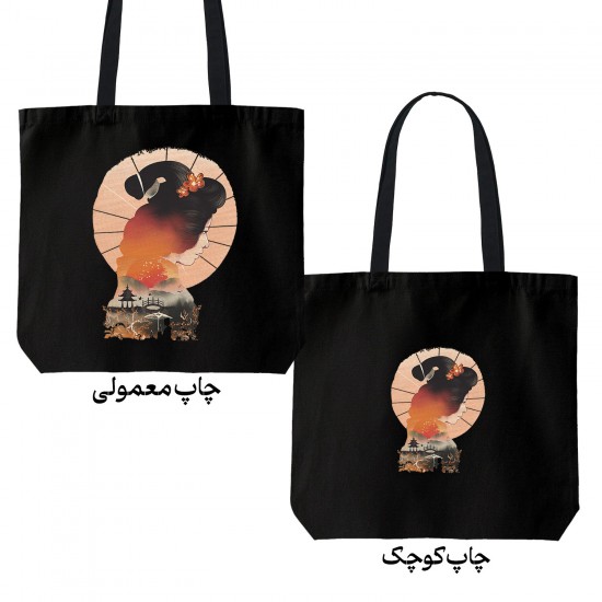 تت بگ متقال مشکی طرح دختر شرقی