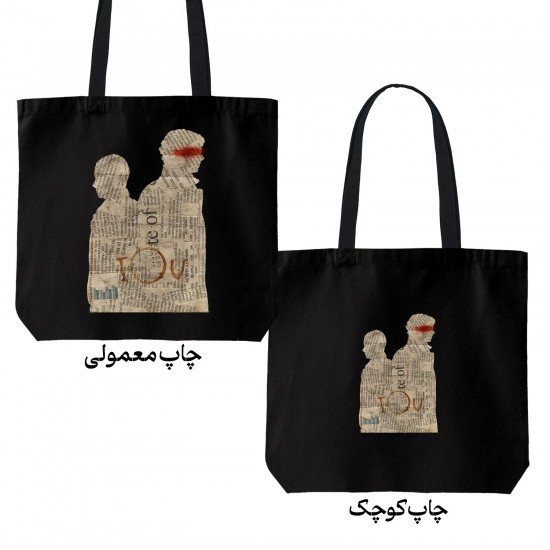 تت بگ متقال مشکی طرح مردهای روزنامه ای