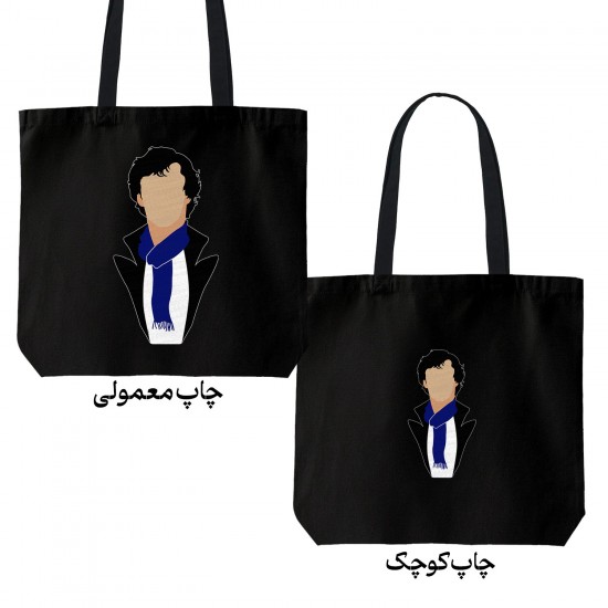 تت بگ متقال مشکی طرح شرلوک مینیمال