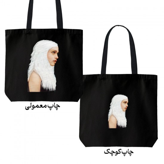 تت بگ متقال مشکی طرح دنریس