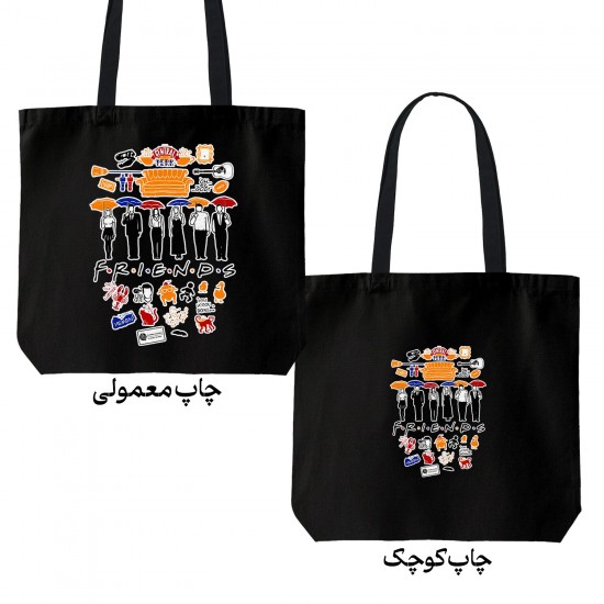 تت بگ متقال مشکی طرح نمادهای فرندز