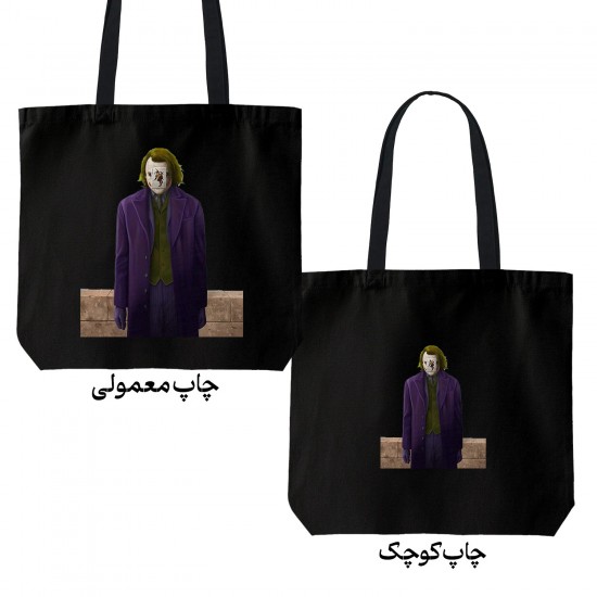 تت بگ متقال مشکی طرح جوکر کارت