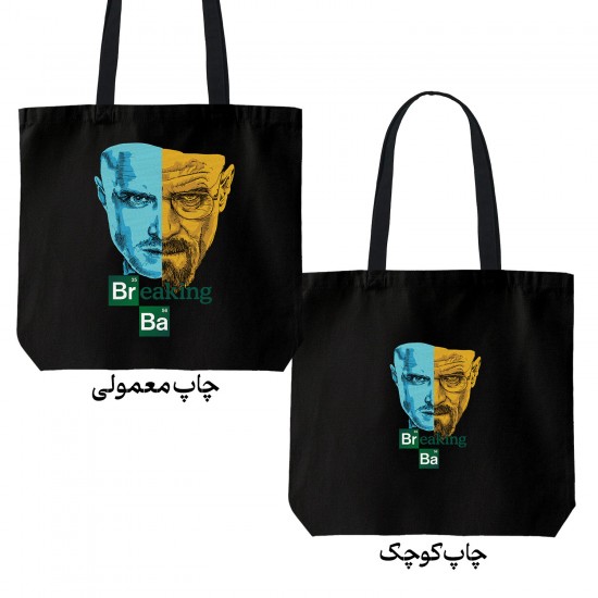 تت بگ متقال مشکی طرح بریکینگ بد