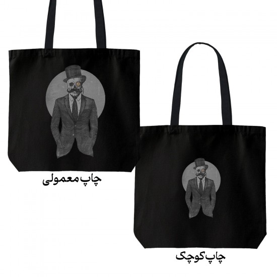 تت بگ متقال مشکی طرح موسیواسکلت