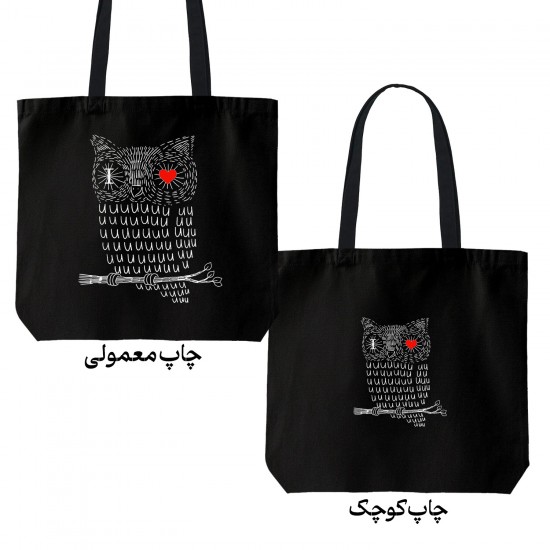 تت بگ متقال مشکی طرح جغد عاشق