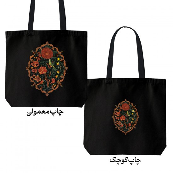 تت بگ متقال مشکی طرح گل و مرغ