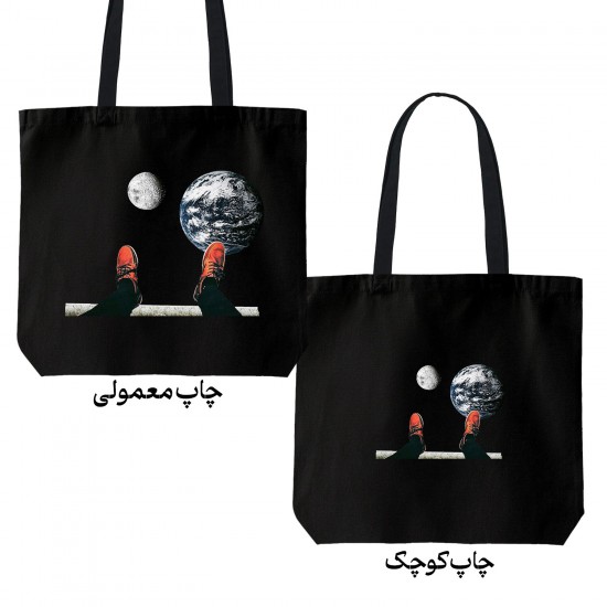 تت بگ متقال مشکی طرح قدم بر فضا