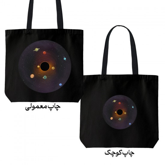 تت بگ متقال مشکی طرح منظومه شمسی