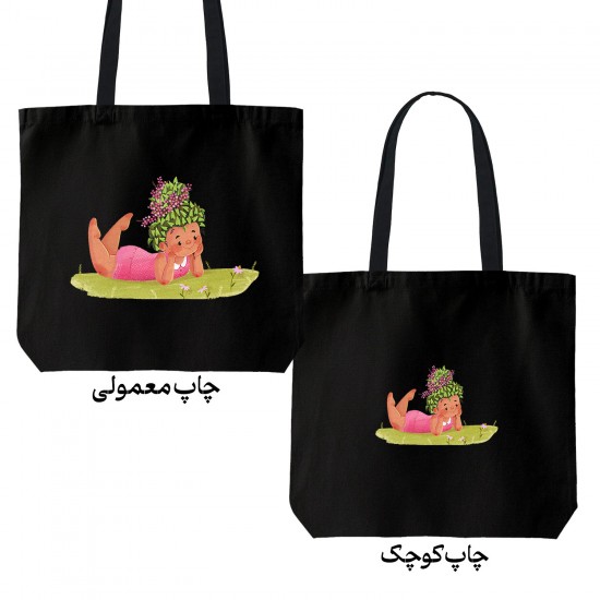تت بگ متقال مشکی طرح دختر بهار