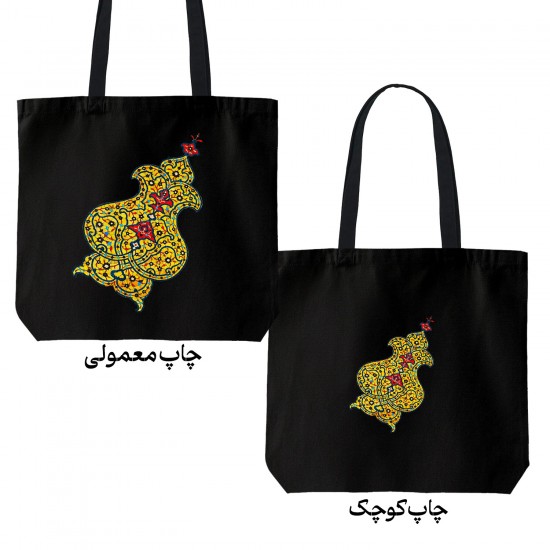 تت بگ متقال مشکی طرح پترن شاه عباسی