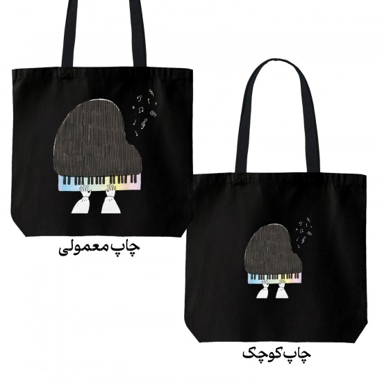 تت بگ متقال مشکی طرح پیانو رنگارنگ