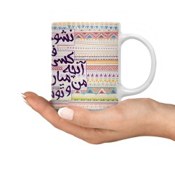 ماگ طرح نشود فاش کسی