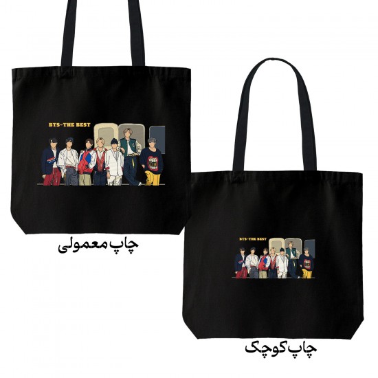 تت بگ متقال مشکی طرح the best bts