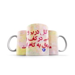 ماگ طرح گل در بر و می در کف