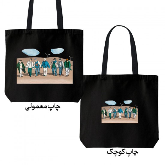 تت بگ متقال مشکی طرح آهنگ friends از bts
