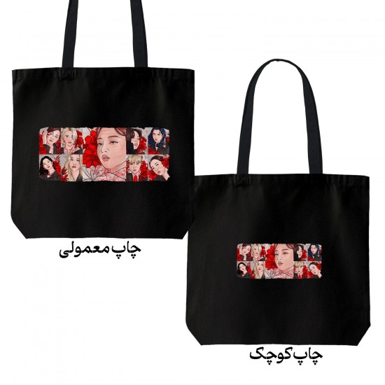 تت بگ متقال مشکی طرح twice band