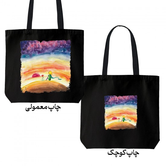 تت بگ متقال مشکی طرح شازده کوچولو و گل