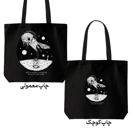 تت بگ متقال مشکی طرح روباه و گل شازده کوچولو