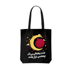تت بگ متقال مشکی طرح انار شب یلدا