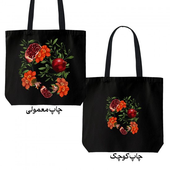 تت بگ متقال مشکی طرح گل انار و انار یلدا