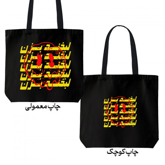 تت بگ متقال مشکی طرح لبخند بزن