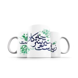 ماگ طرح زیاد دوست شیرین تر