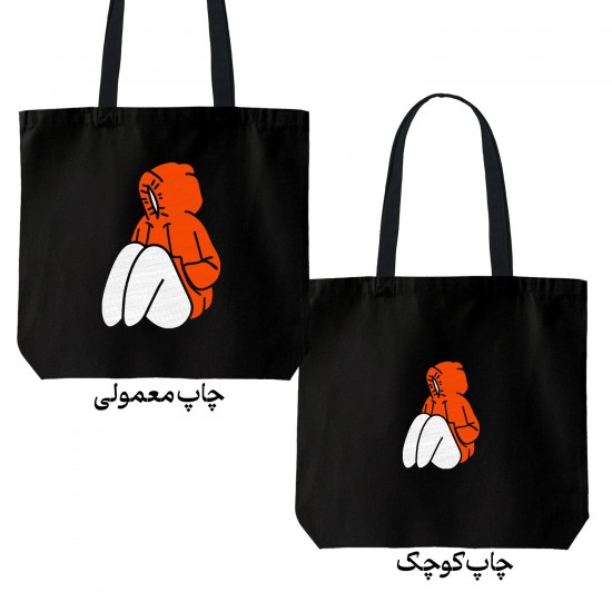 تت بگ متقال مشکی طرح تنها در پاییز