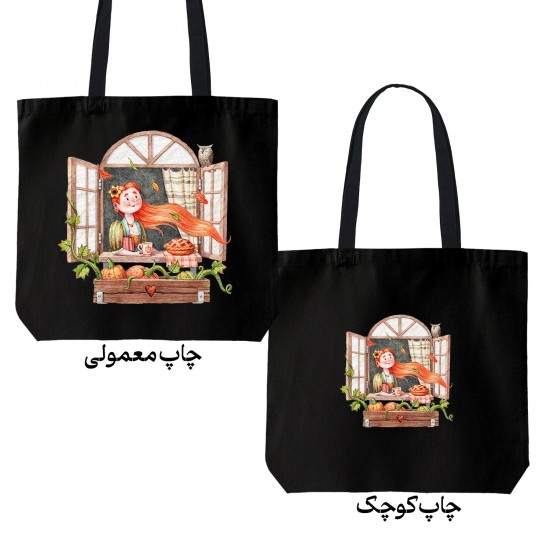تت بگ متقال مشکی طرح منتظر پاییز