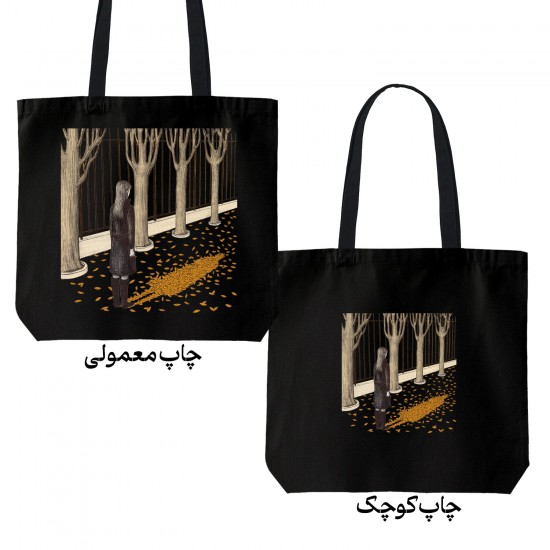 تت بگ متقال مشکی طرح سایه از برگ