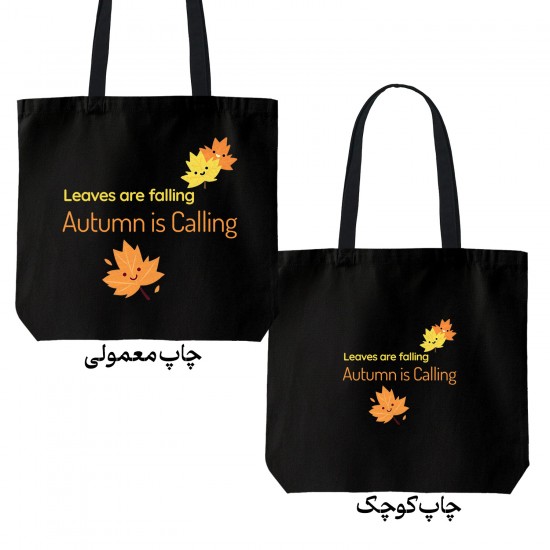 تت بگ متقال مشکی طرح رسیدن پاییز