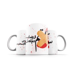 ماگ طرح سکوتم از رضایت نیست
